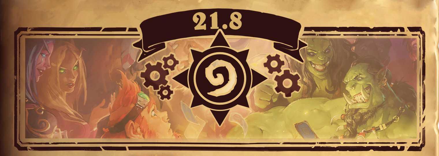 Hearthstone – 21.8 Patch Notes